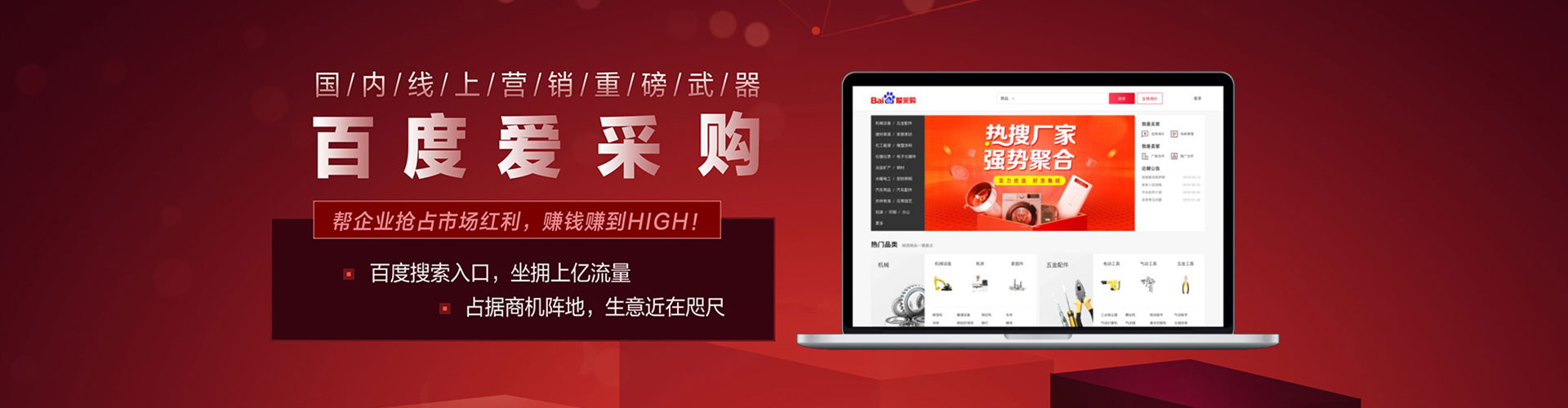 盐湖百度包年竞价